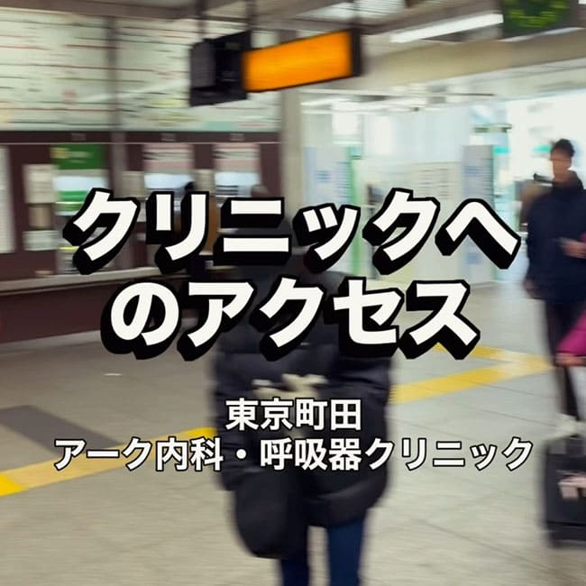 アクセスルート01