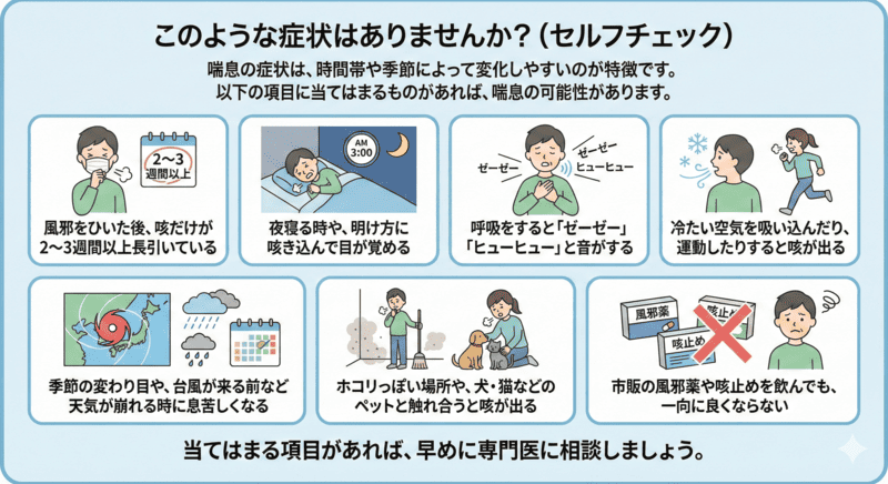 このような症状はありませんか？