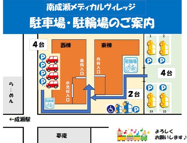 駐車場・駐輪場の案内